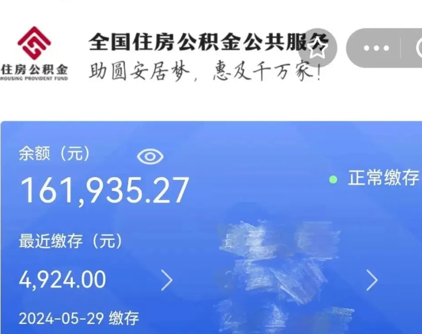 鄢陵个人提取公积金办法（公积金个人提取办理流程）